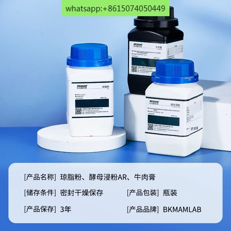 Biological Agar Powder Yeast L - Agar Tissue Culture 评论和价格